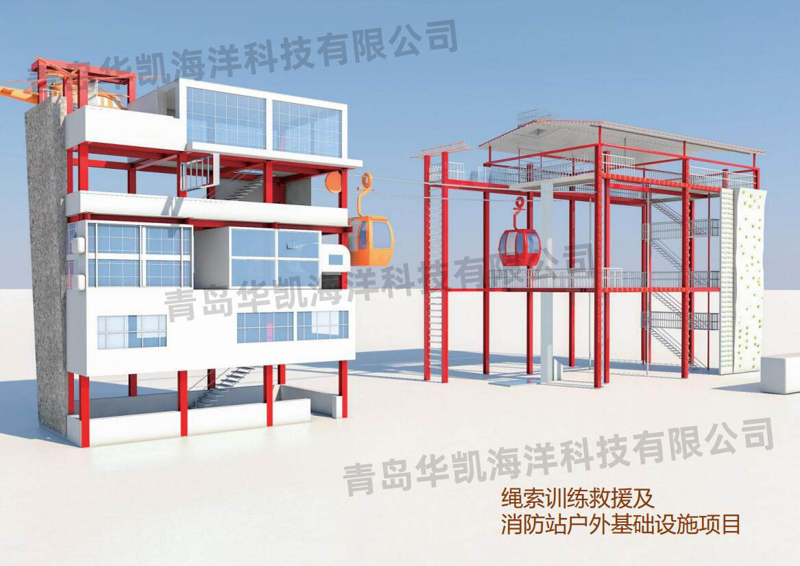 繩索訓練救援及消防站戶外基礎設施項目